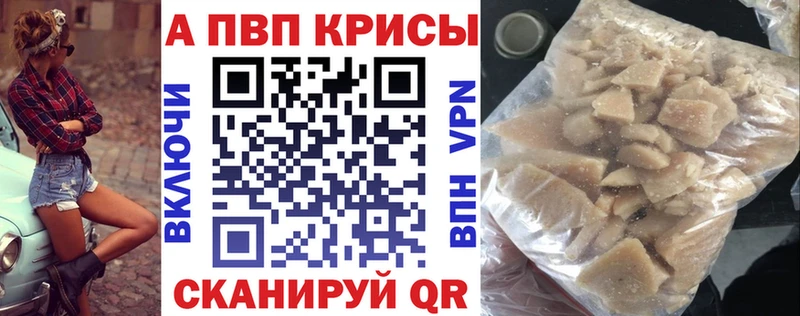 Alpha PVP мука  Северобайкальск 