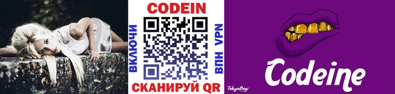 Кодеиновый сироп Lean напиток Lean (лин)  Северобайкальск 