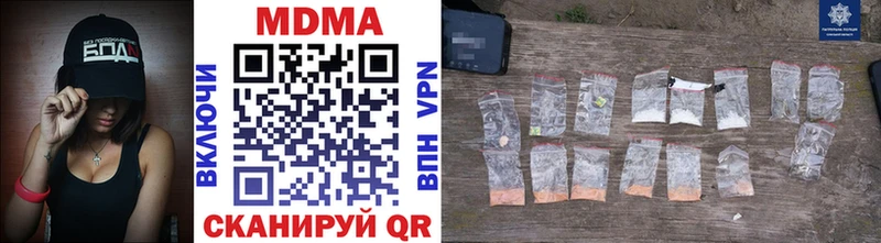 MDMA молли купить сайты Северобайкальск