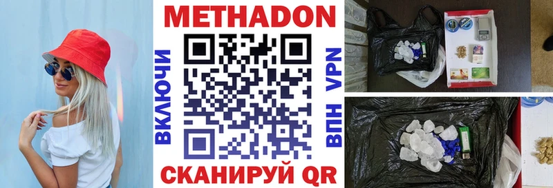 МЕТАДОН мёд  Северобайкальск 