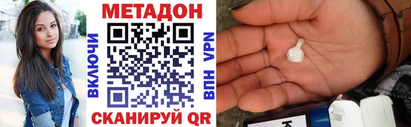 Метадон methadone Северобайкальск